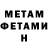МЕТАМФЕТАМИН витя T Genesis
