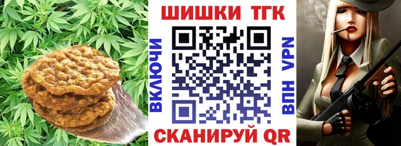 Печенье с ТГК марихуана  blacksprut маркетплейс  Майкоп  цены  