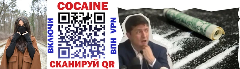где купить   Майкоп  Cocaine Колумбийский 