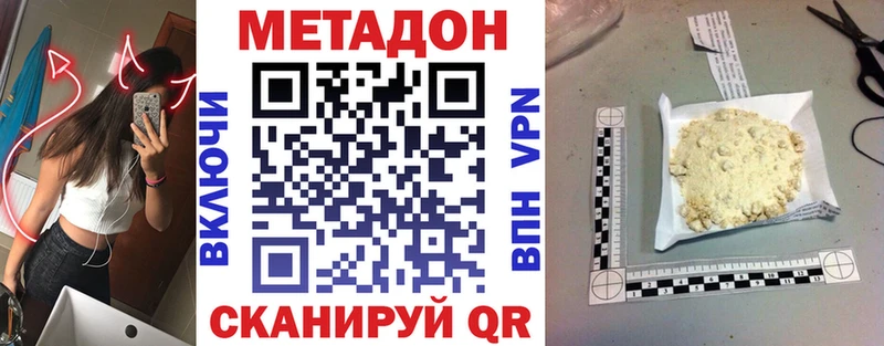 купить закладку  Майкоп  МЕТАДОН белоснежный 